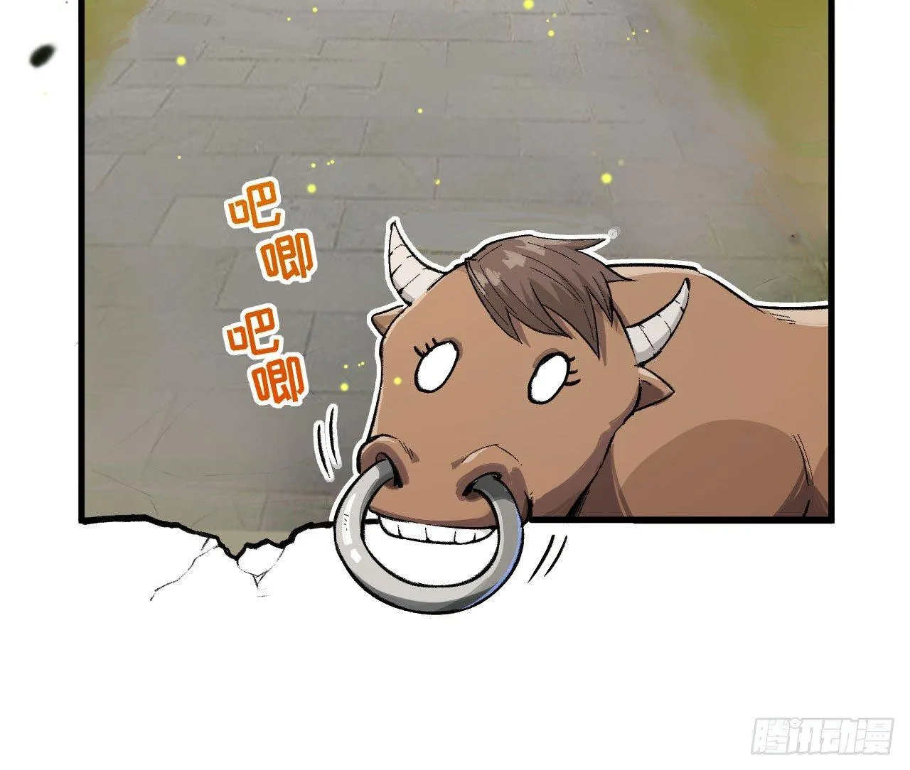 010 初到御灵司 第19页