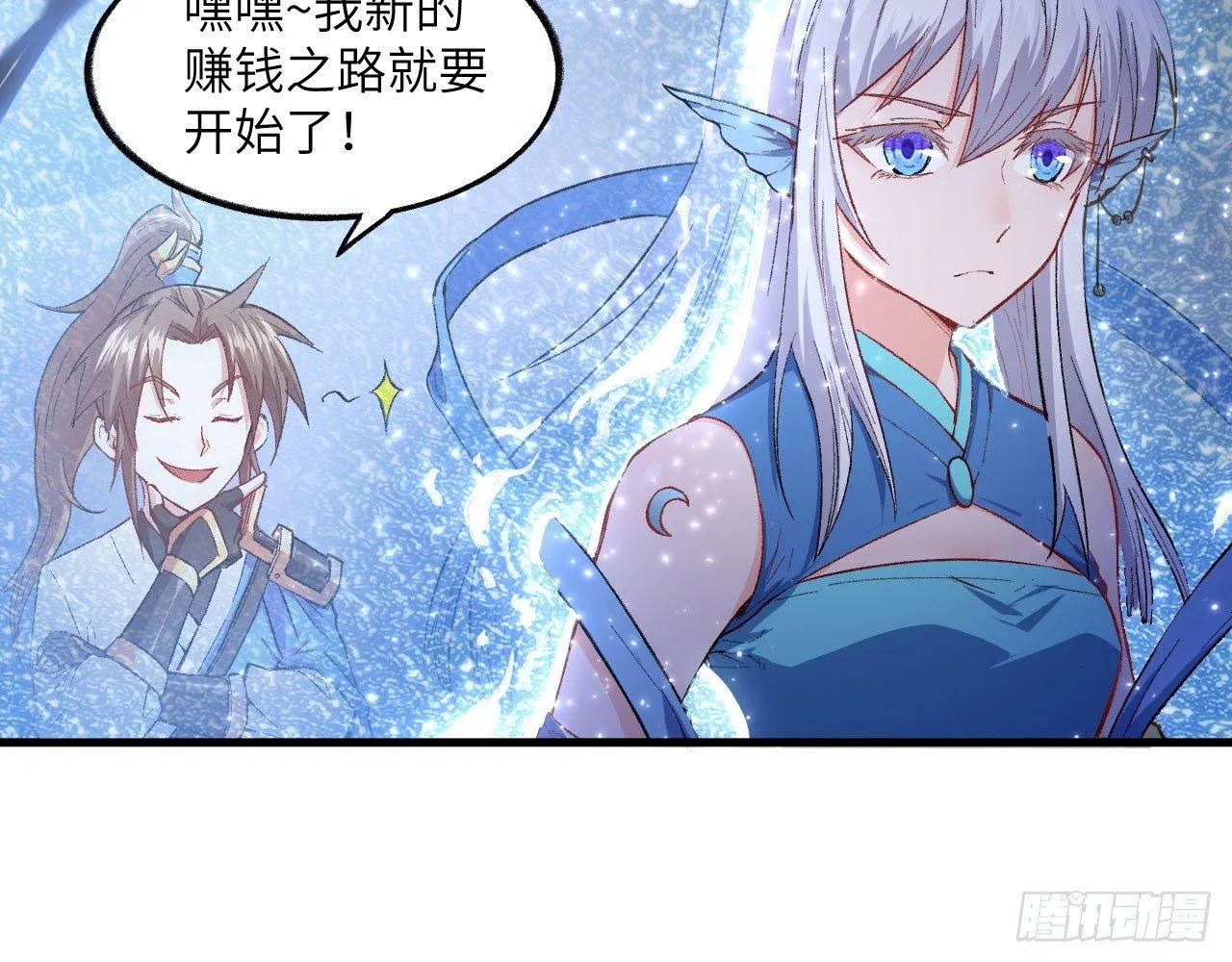 010 初到御灵司 第25页