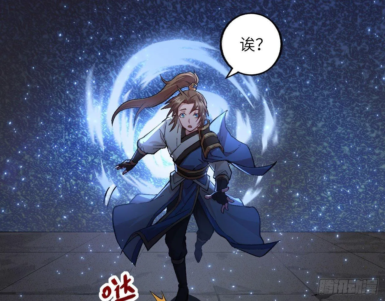 010 初到御灵司 第28页