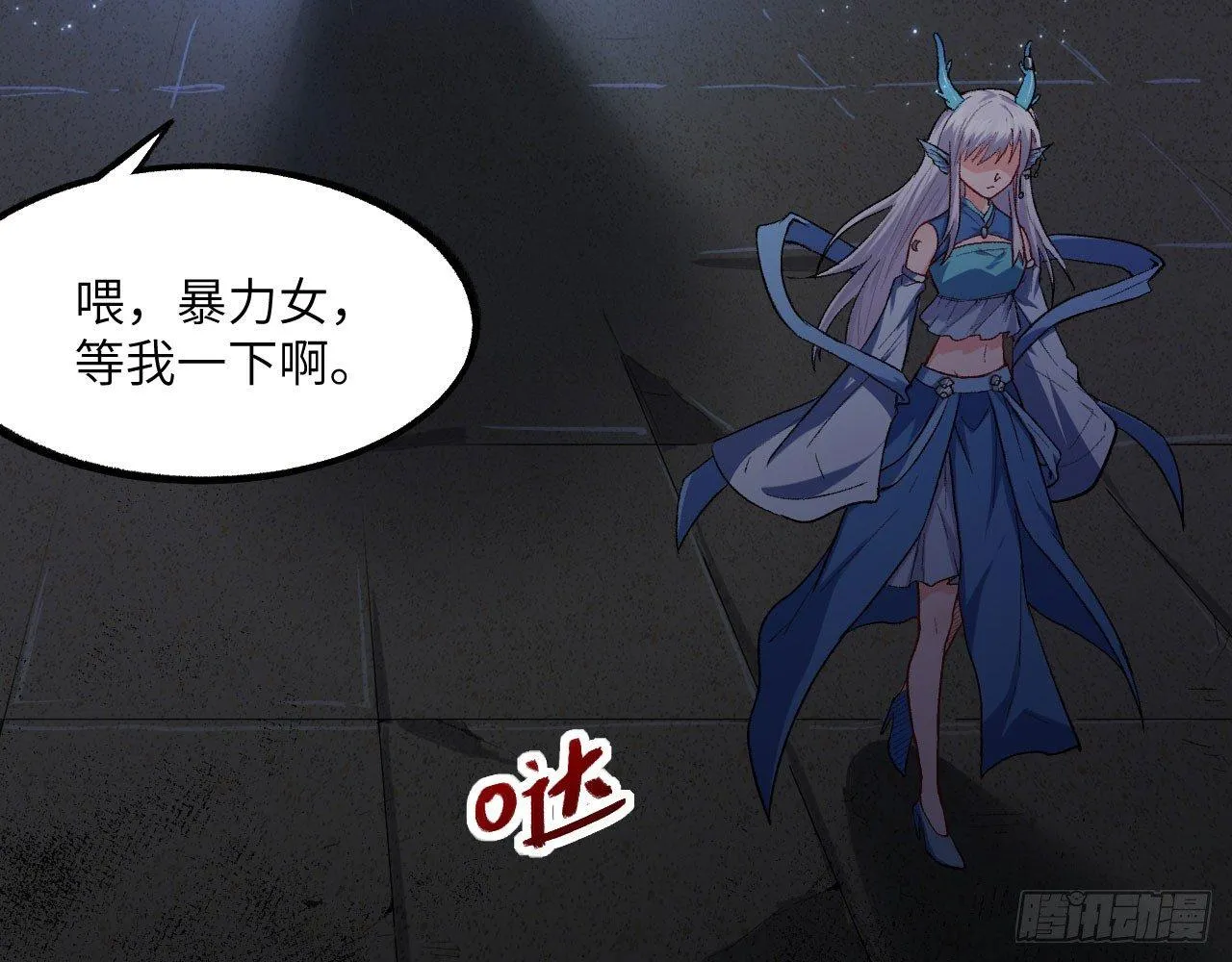 010 初到御灵司 第31页