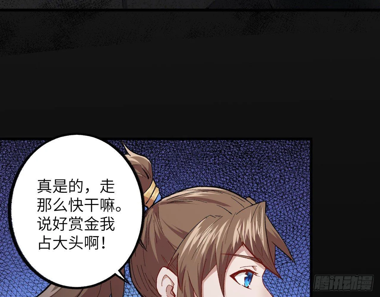 010 初到御灵司 第32页