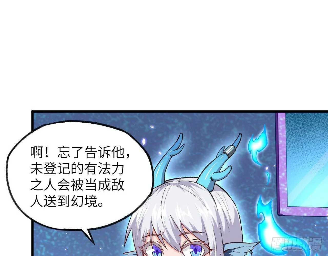 010 初到御灵司 第59页