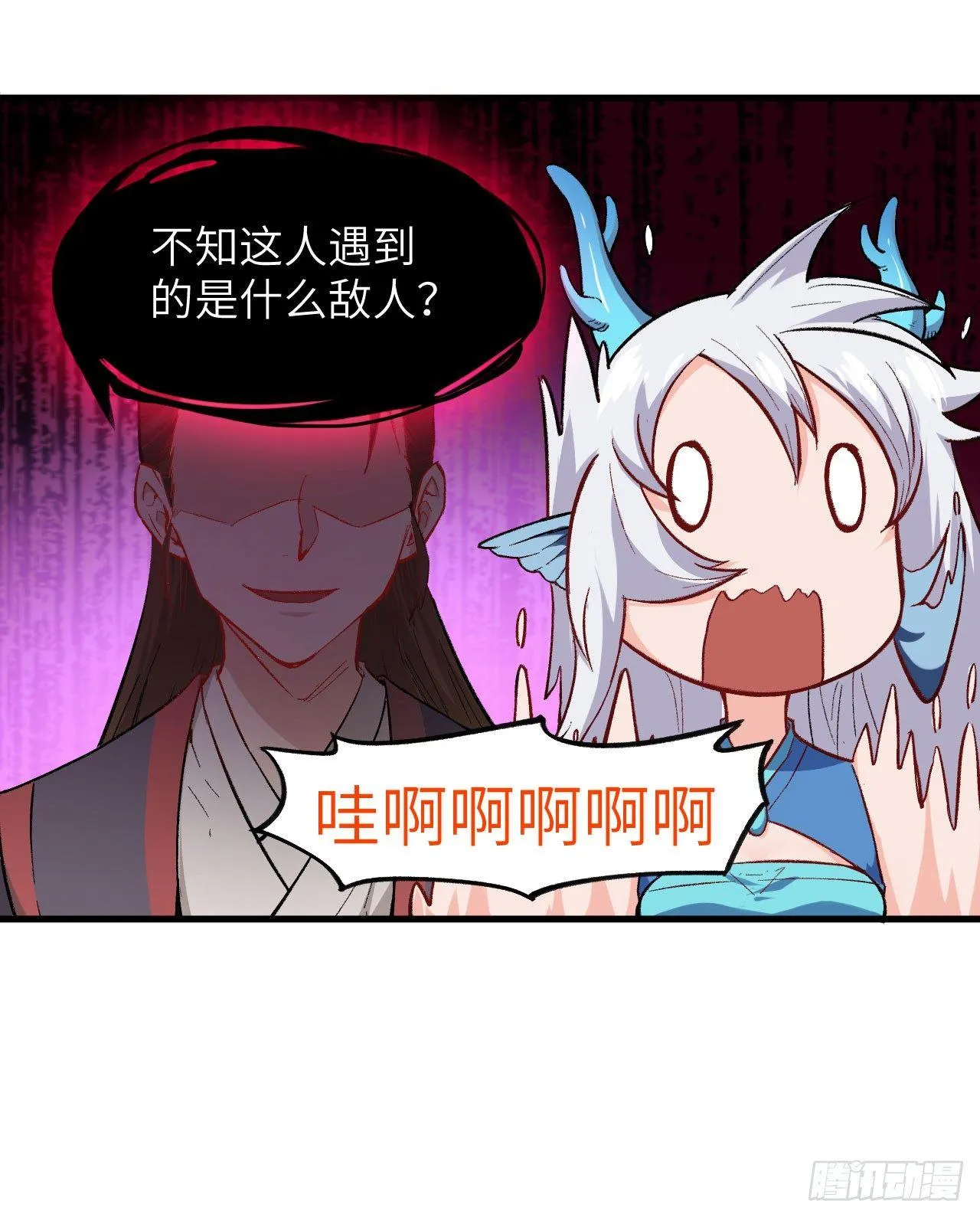 010 初到御灵司 第61页