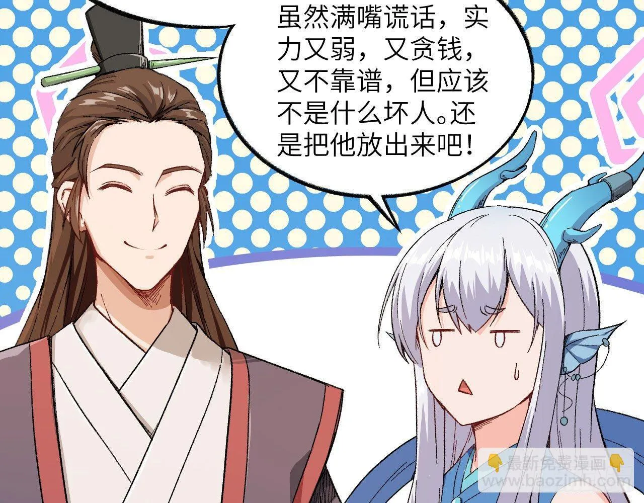 010 初到御灵司 第65页