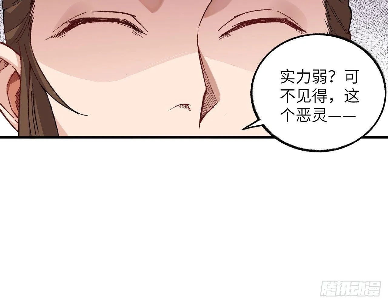 010 初到御灵司 第67页