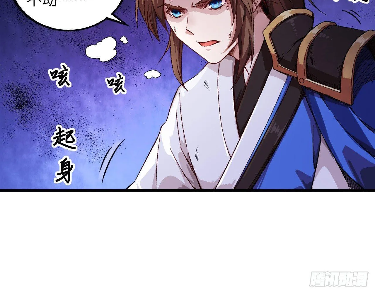 010 初到御灵司 第71页