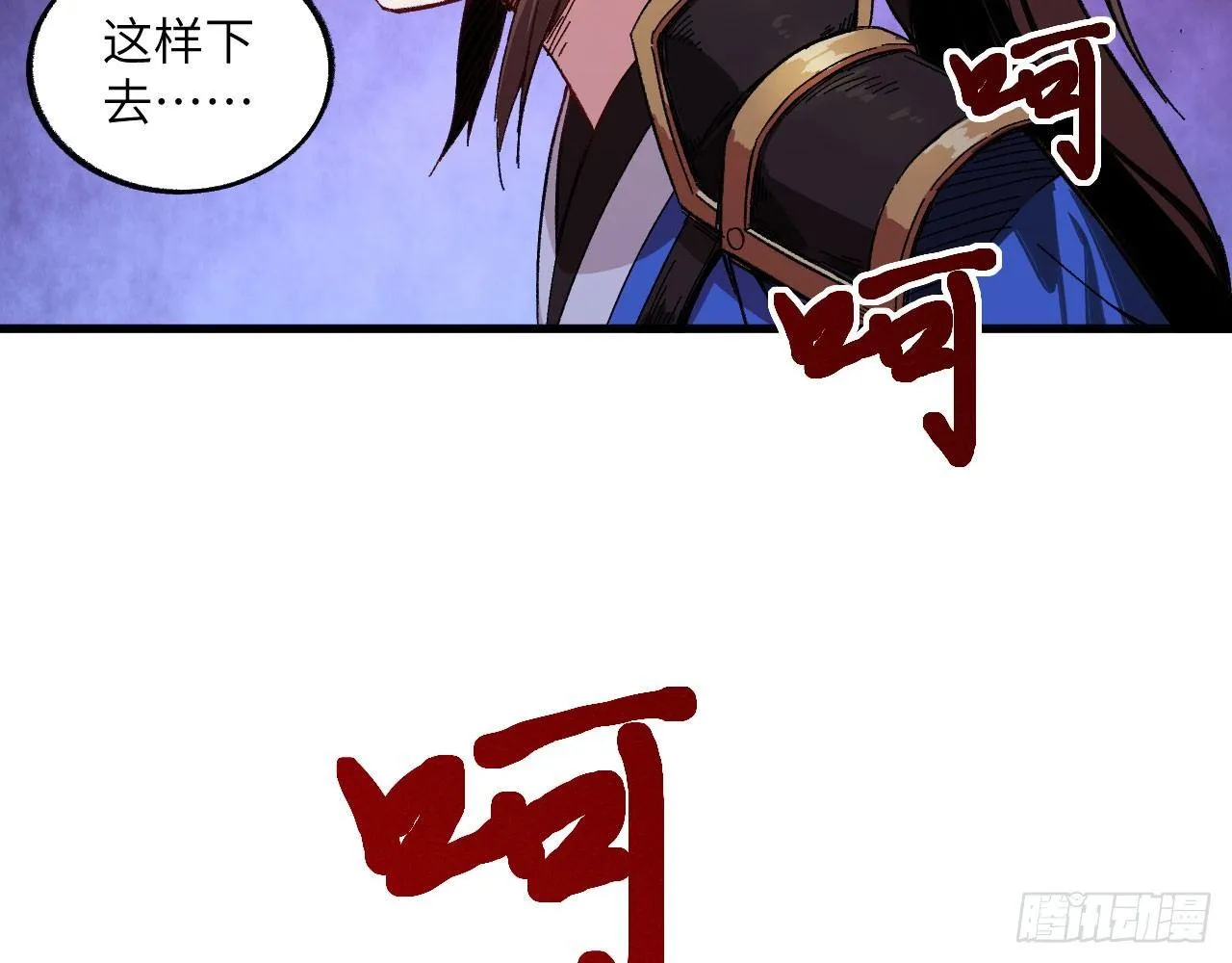 010 初到御灵司 第73页