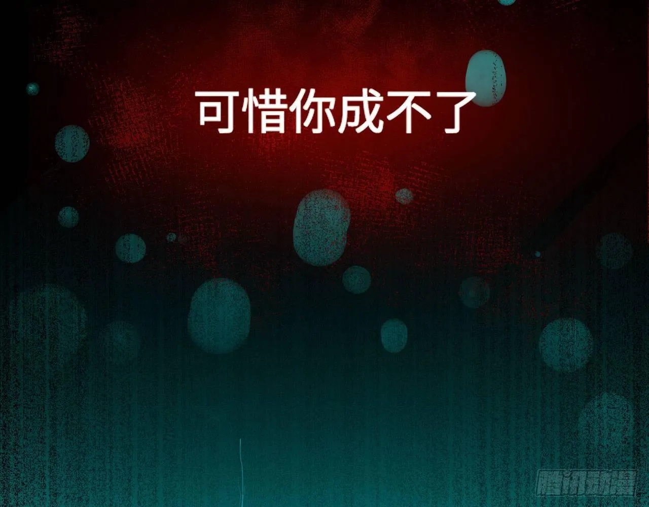 010 初到御灵司 第87页