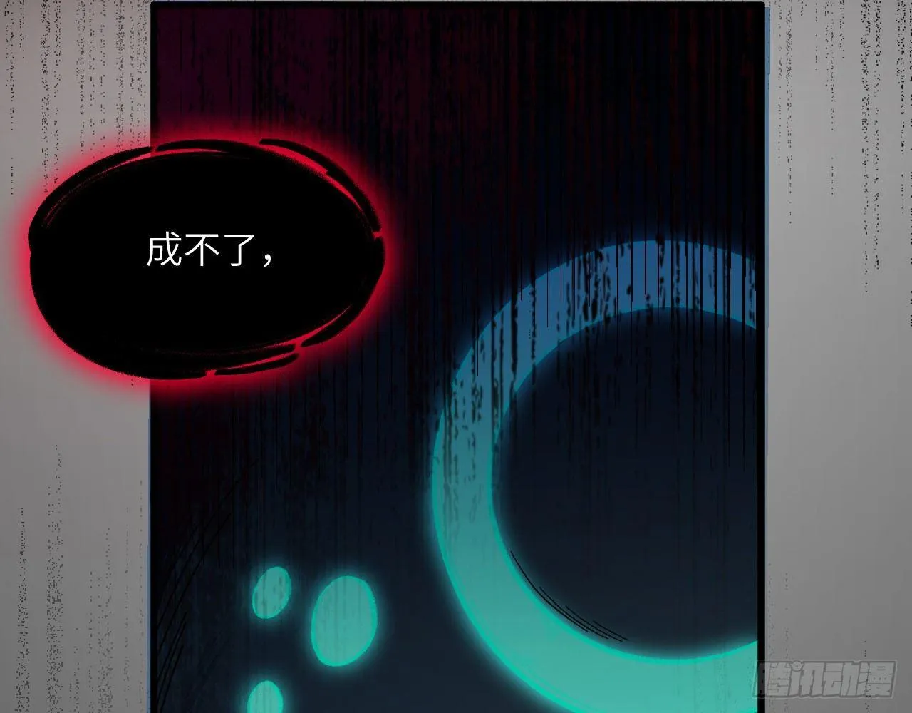 010 初到御灵司 第89页