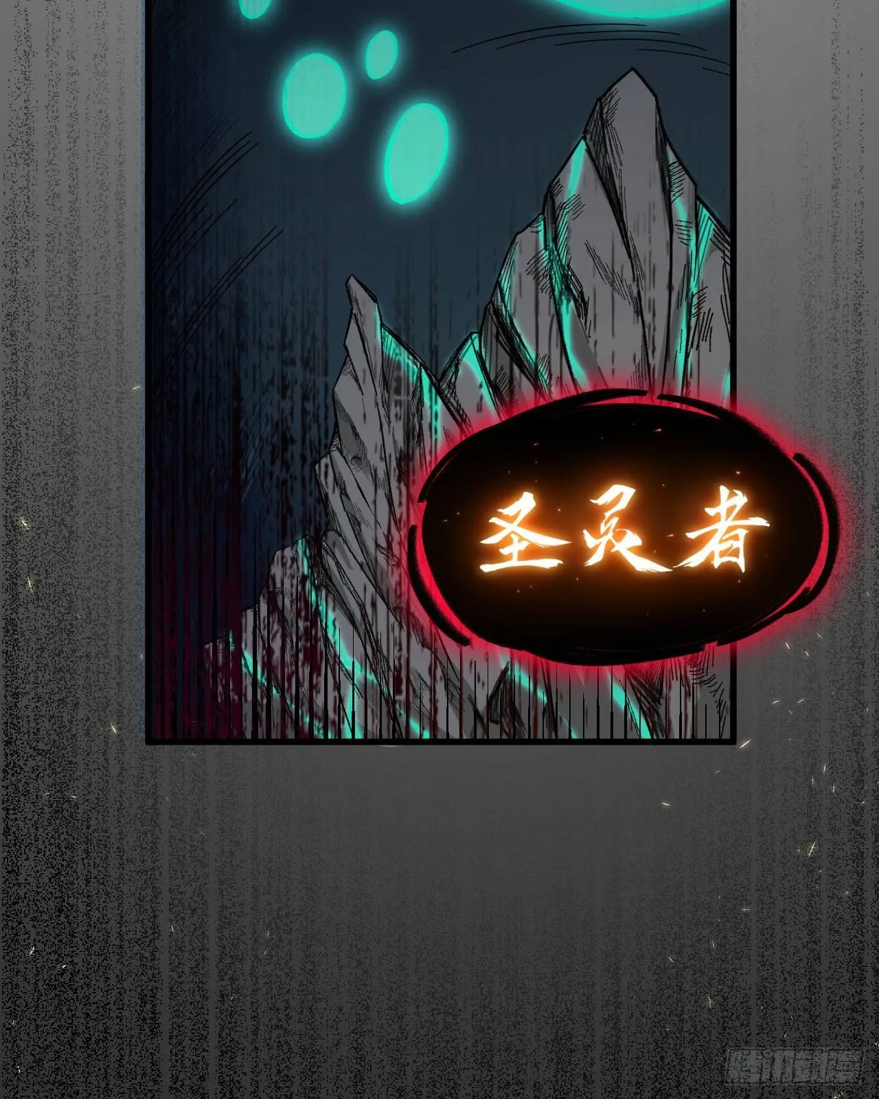 010 初到御灵司 第90页