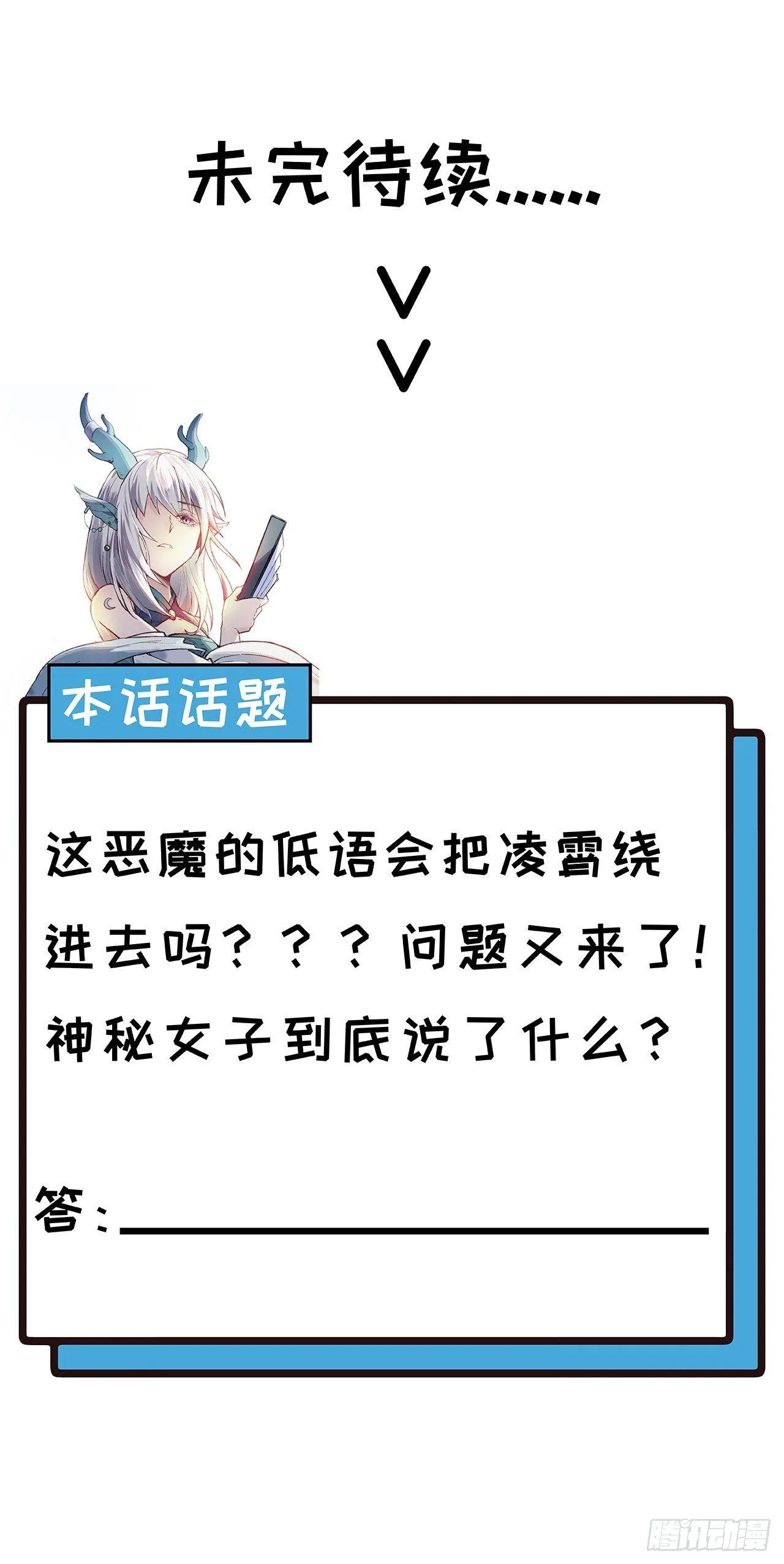 010 初到御灵司 第92页