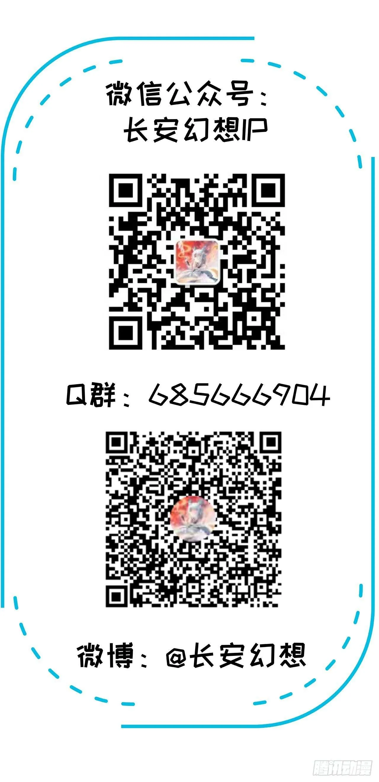 010 初到御灵司 第94页