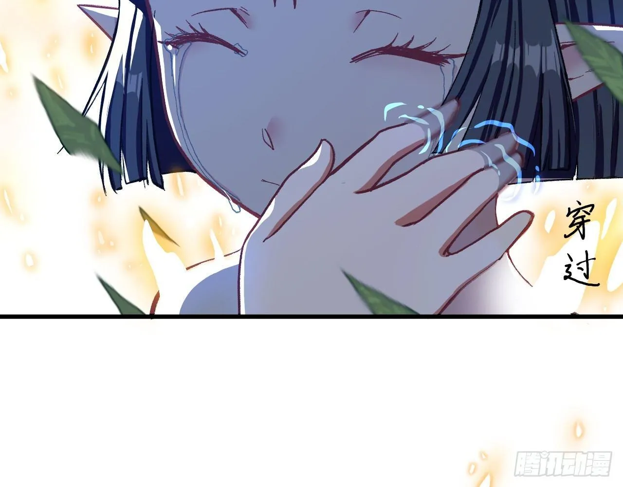 009 离别 第8页