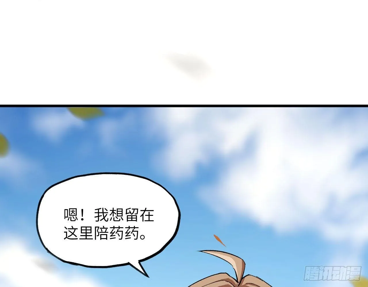 009 离别 第60页