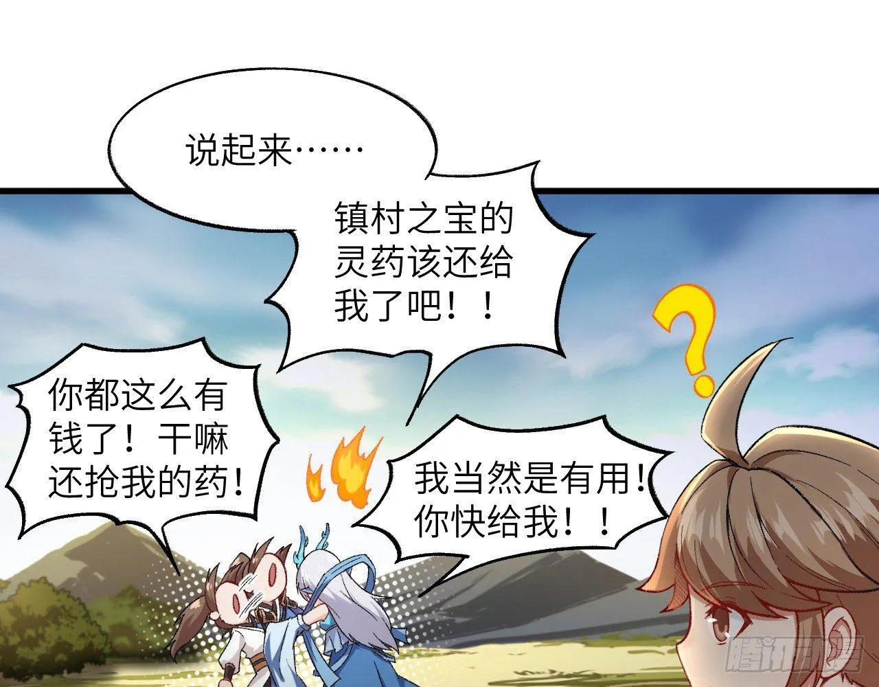 009 离别 第77页