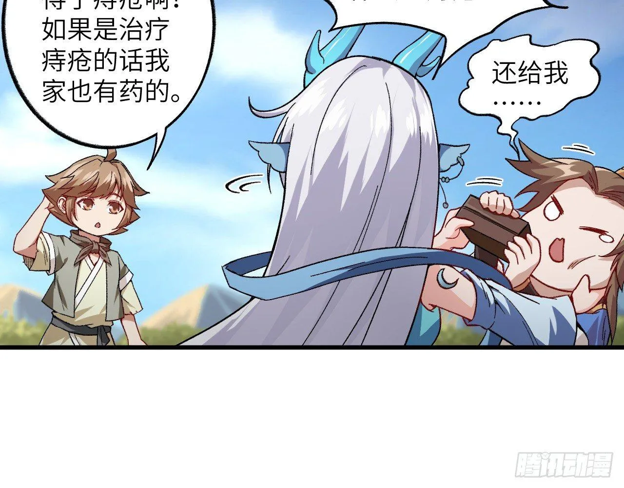 009 离别 第79页
