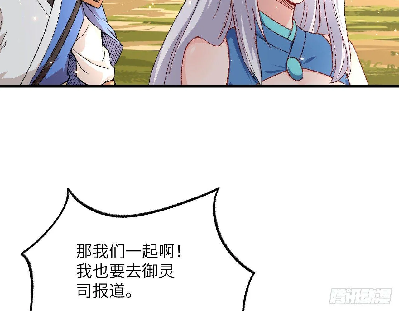 009 离别 第87页