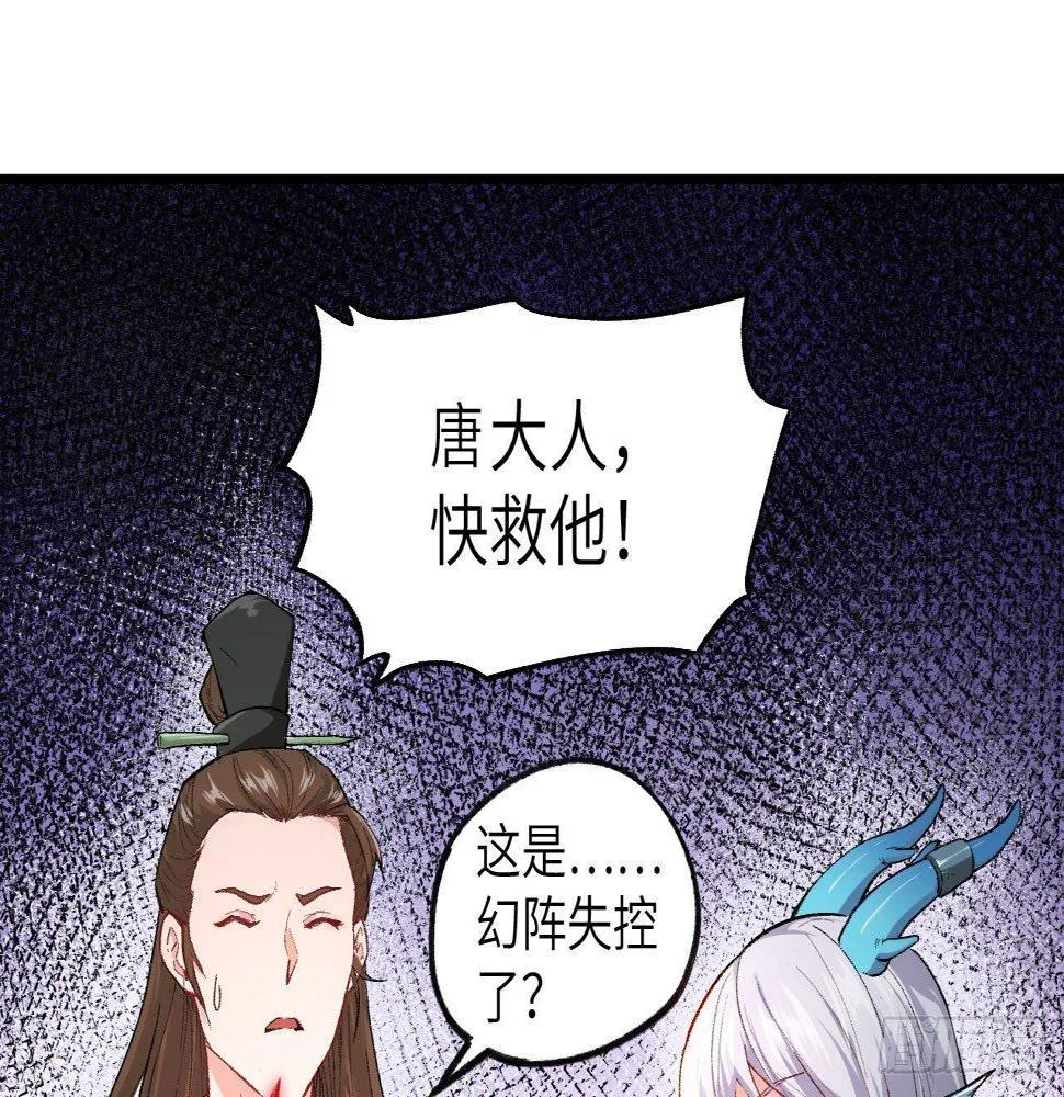 011 仙、仙女姐姐？！ 第7页