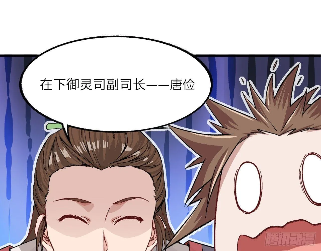 011 仙、仙女姐姐？！ 第30页