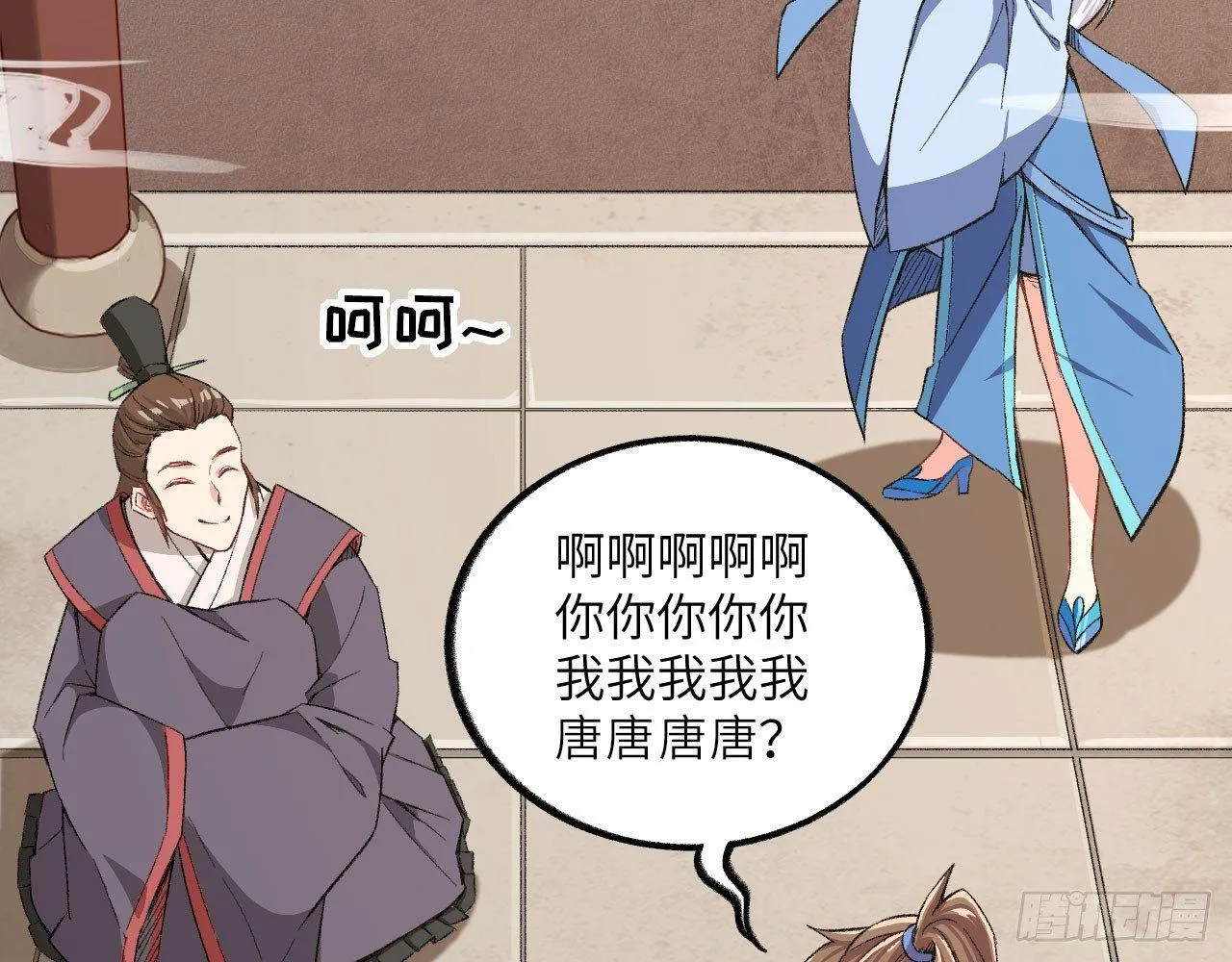 011 仙、仙女姐姐？！ 第33页