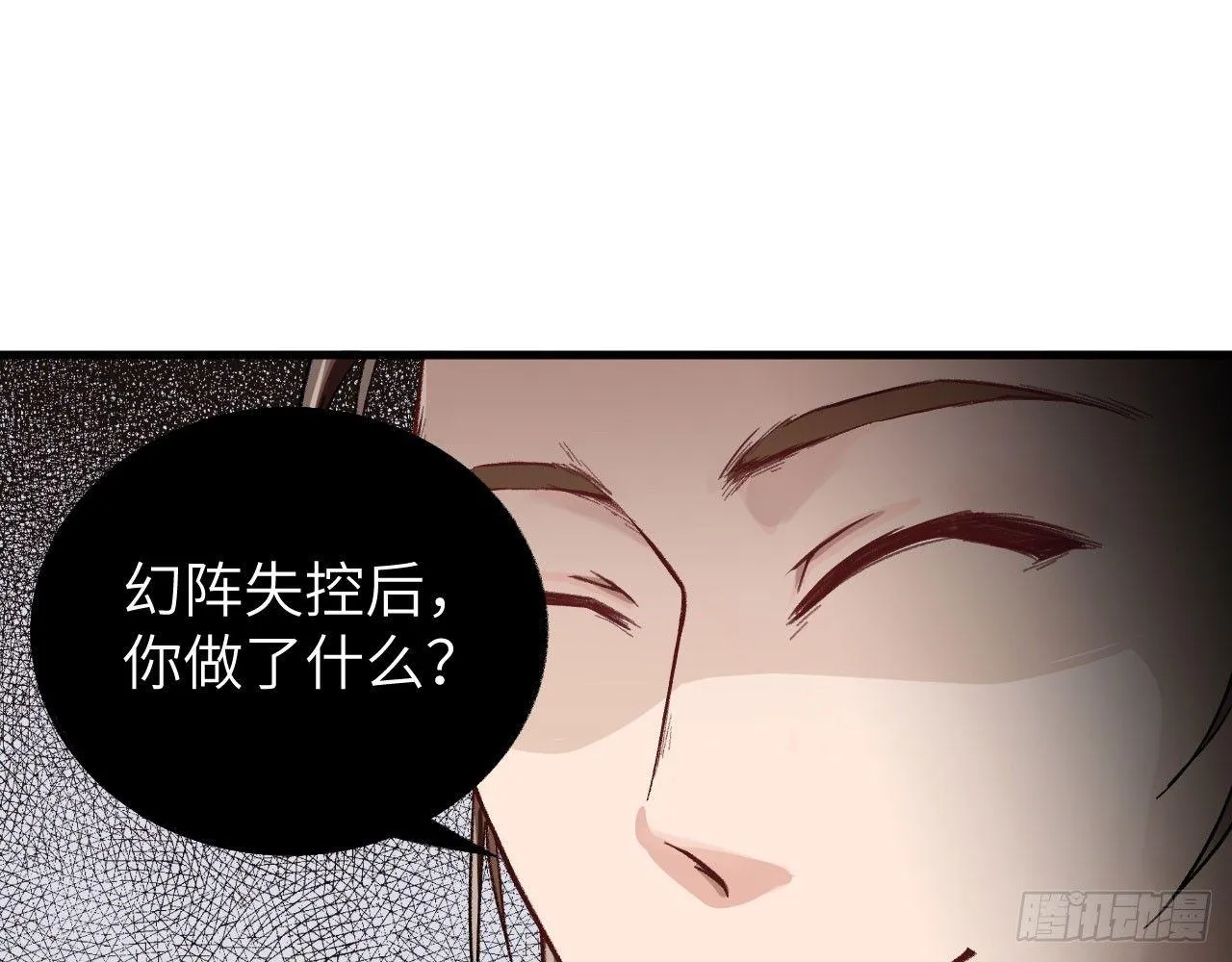 011 仙、仙女姐姐？！ 第37页