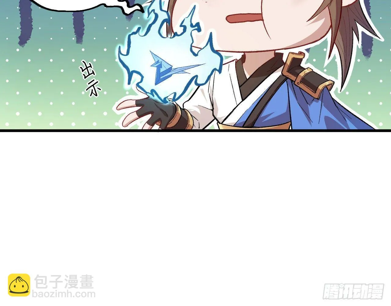 011 仙、仙女姐姐？！ 第53页