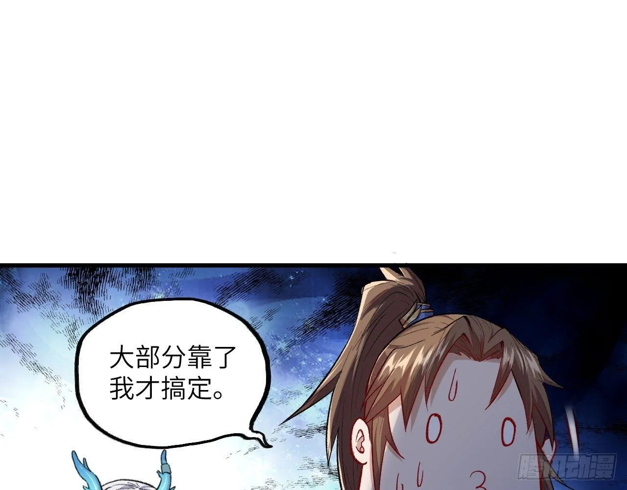 011 仙、仙女姐姐？！ 第57页