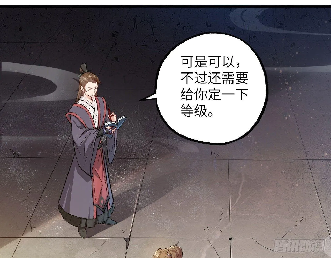 011 仙、仙女姐姐？！ 第59页