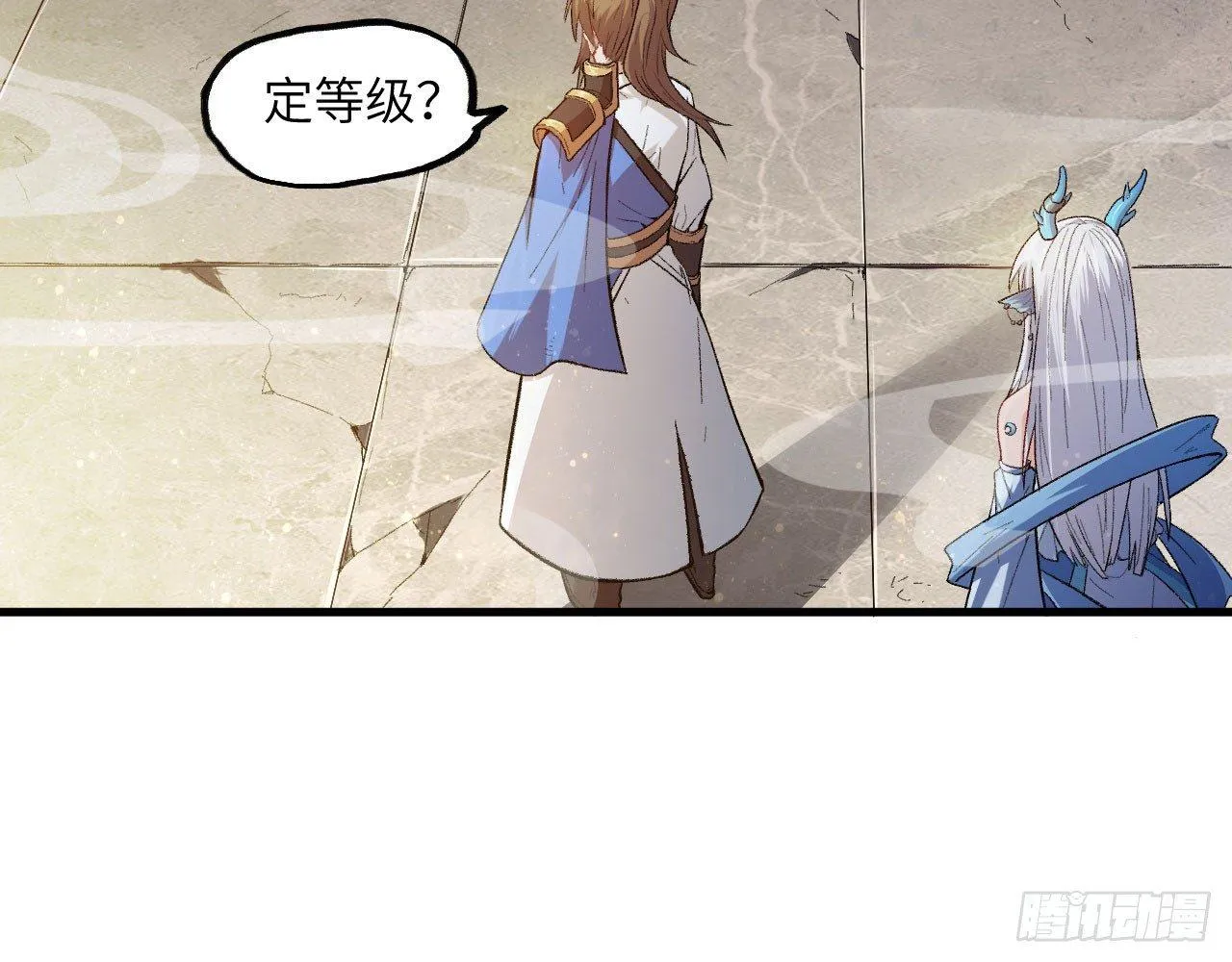 011 仙、仙女姐姐？！ 第60页