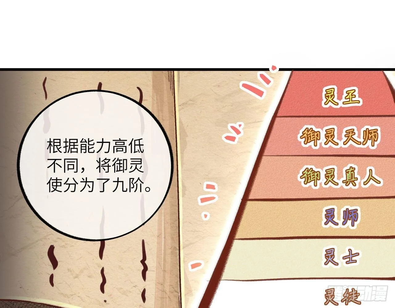 011 仙、仙女姐姐？！ 第64页