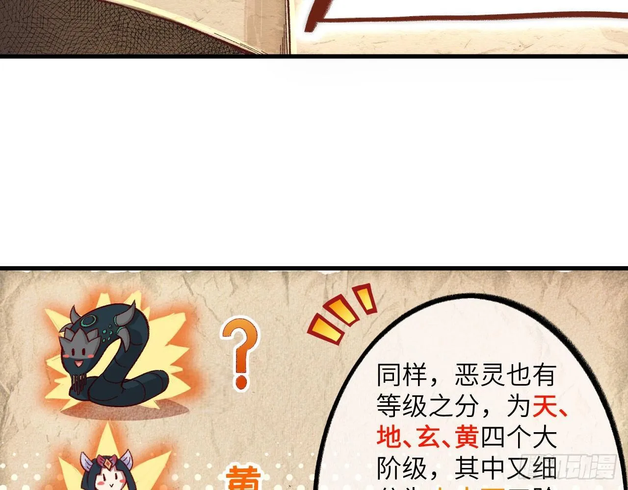 011 仙、仙女姐姐？！ 第65页