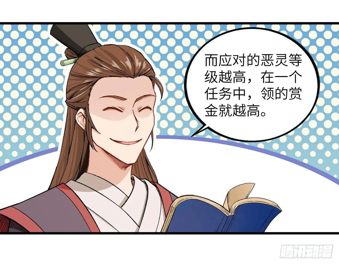 011 仙、仙女姐姐？！ 第67页
