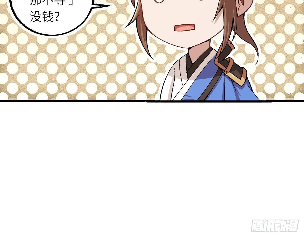 011 仙、仙女姐姐？！ 第73页