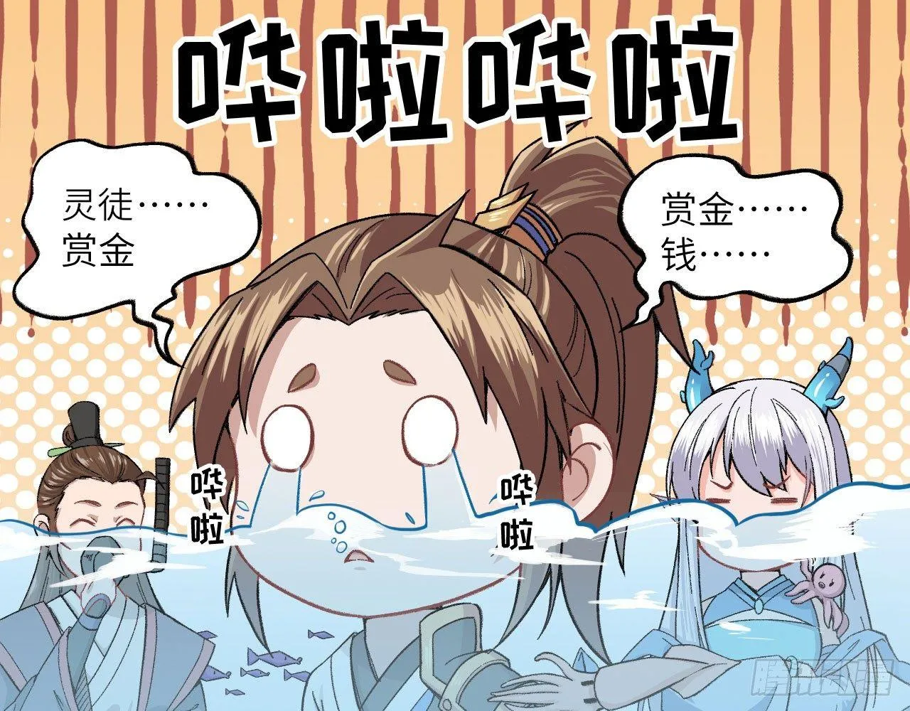 011 仙、仙女姐姐？！ 第77页