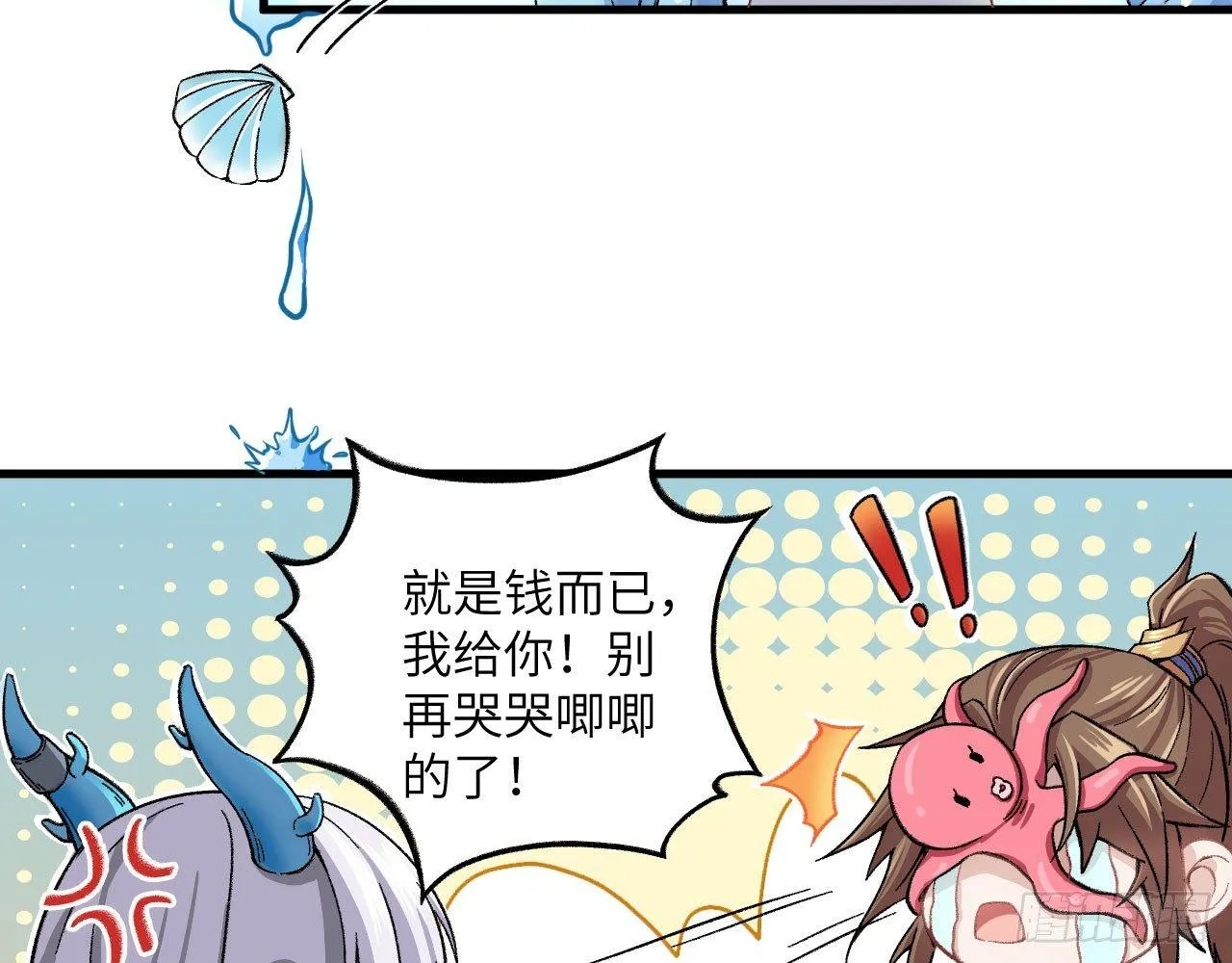011 仙、仙女姐姐？！ 第80页