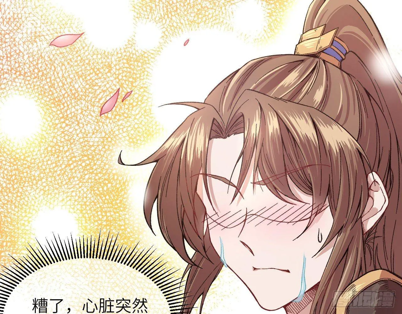 011 仙、仙女姐姐？！ 第82页
