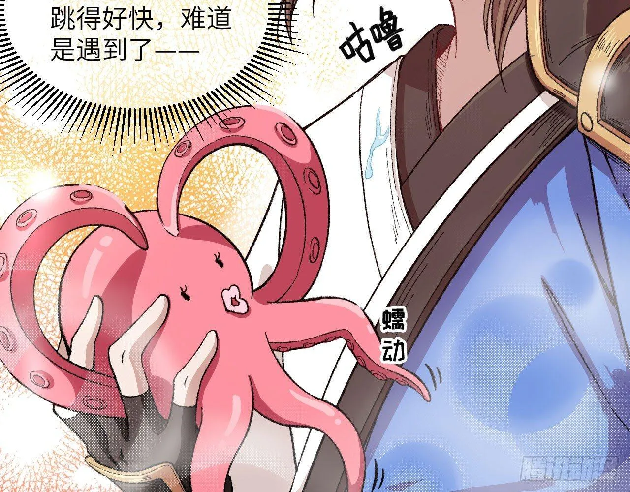 011 仙、仙女姐姐？！ 第83页