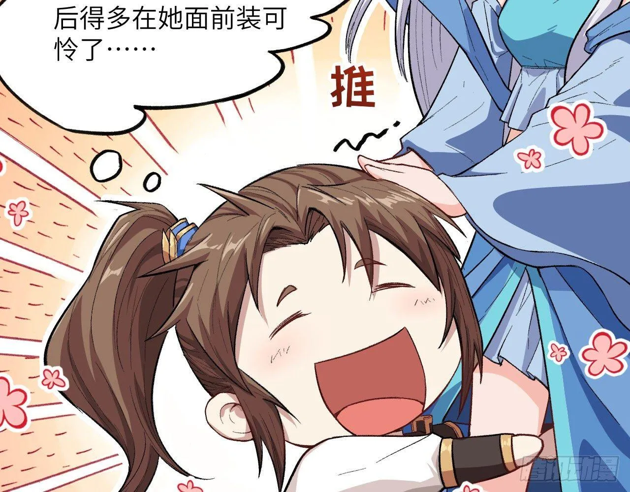 011 仙、仙女姐姐？！ 第89页