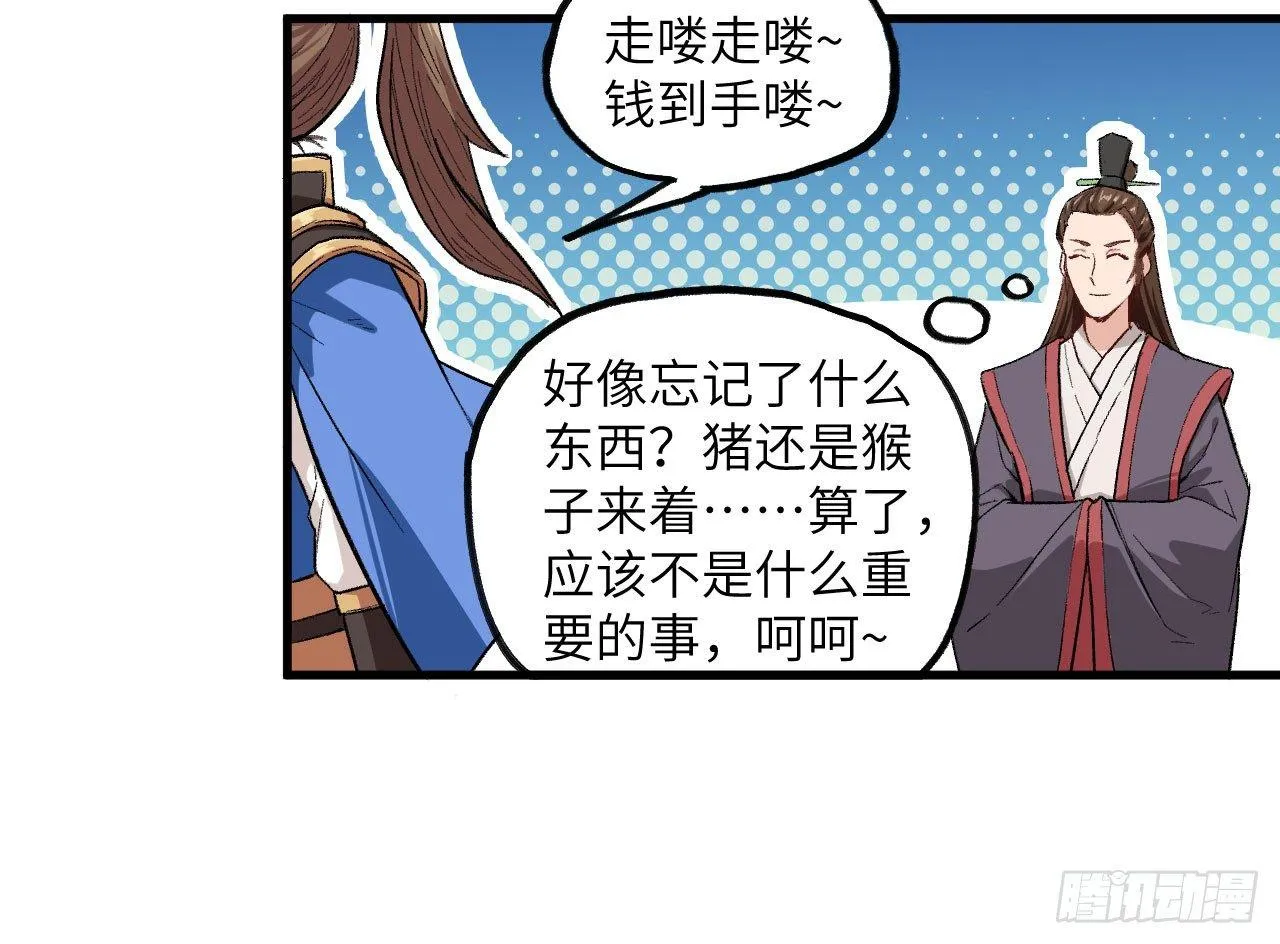 011 仙、仙女姐姐？！ 第94页