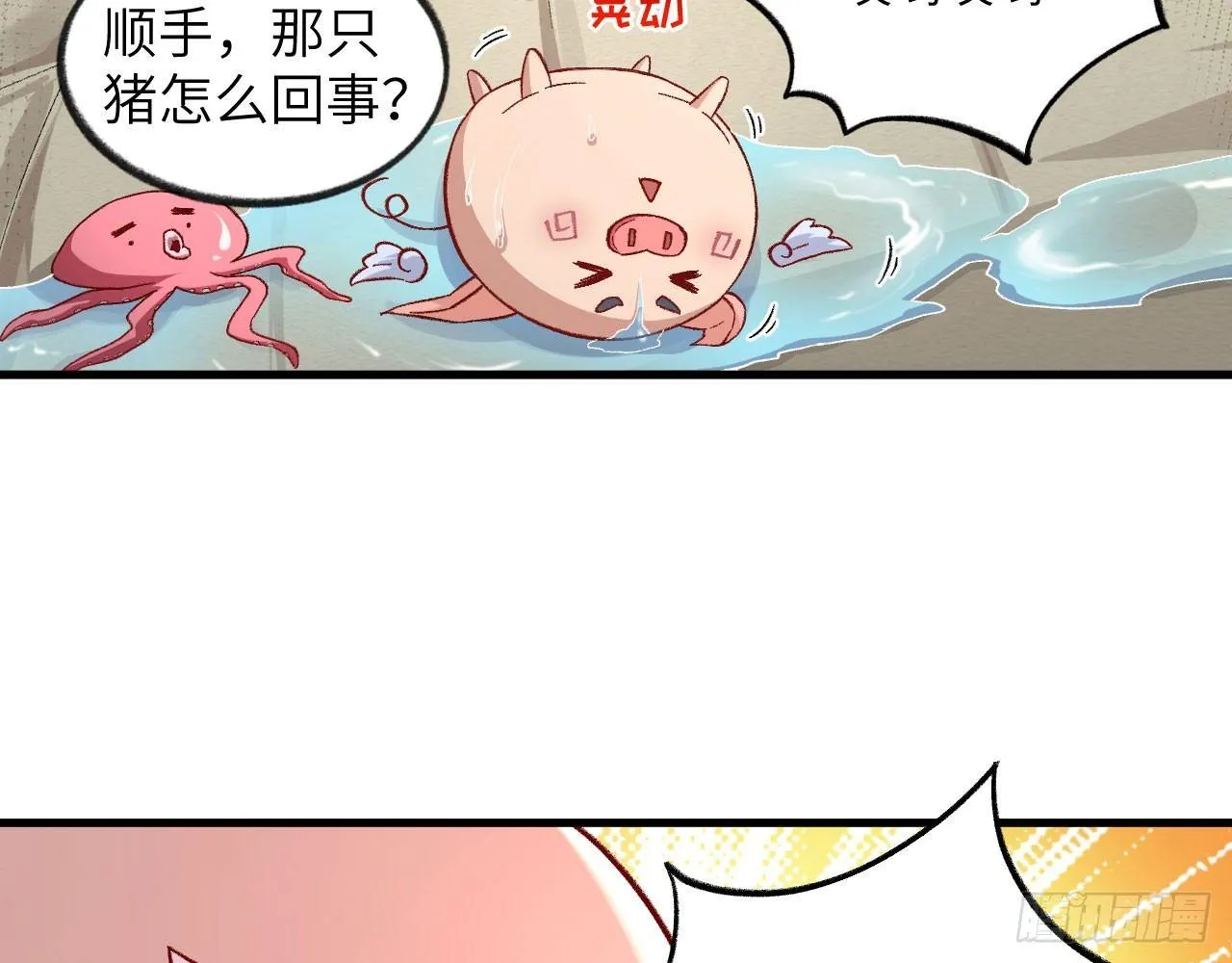 011 仙、仙女姐姐？！ 第113页
