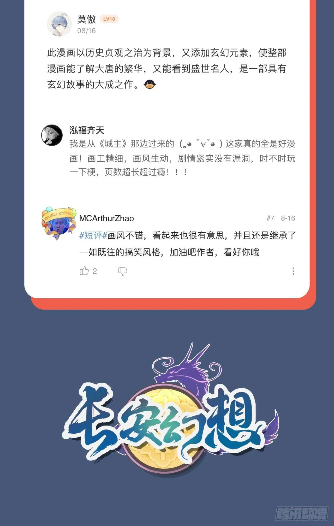 011 仙、仙女姐姐？！ 第139页