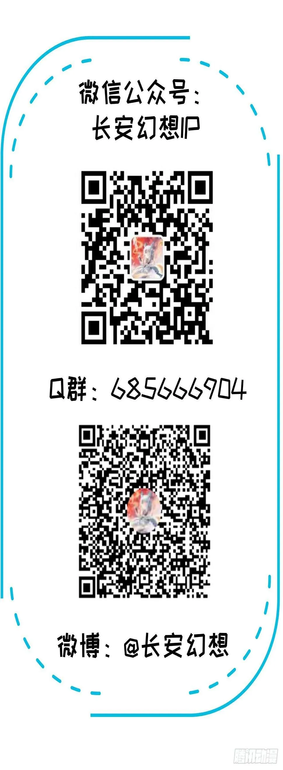 011 仙、仙女姐姐？！ 第141页