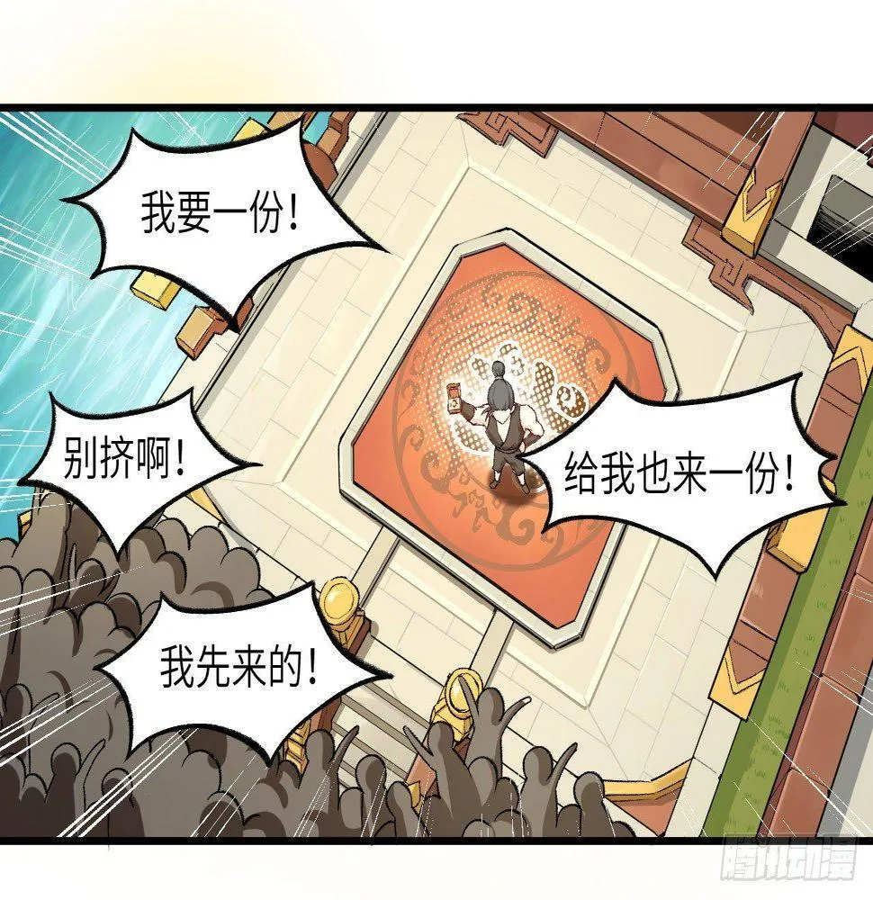013 保护姐姐的大力士！ 第5页