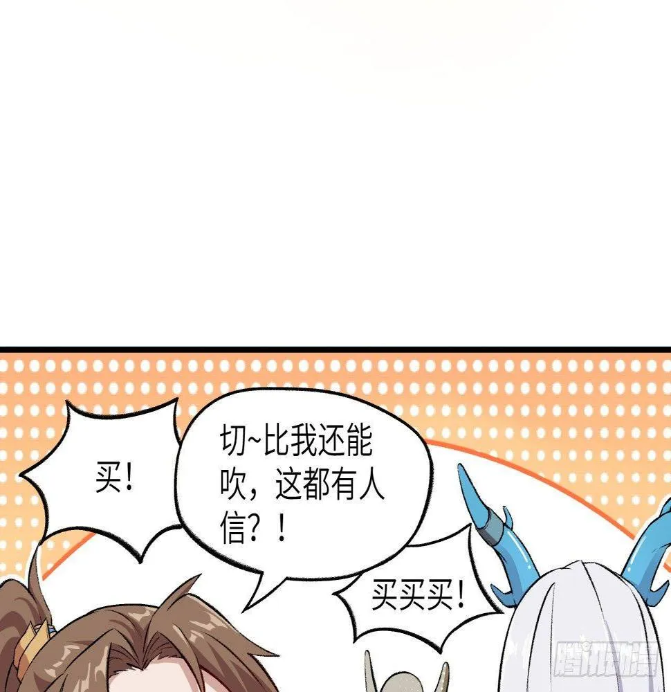 013 保护姐姐的大力士！ 第6页