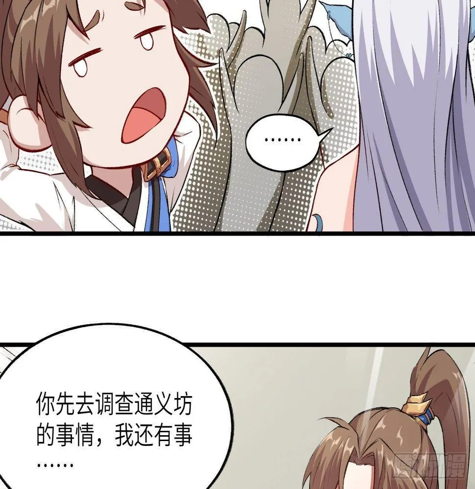 013 保护姐姐的大力士！ 第7页