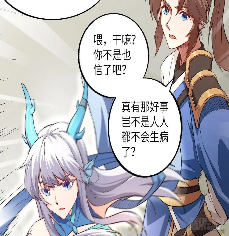 013 保护姐姐的大力士！ 第8页