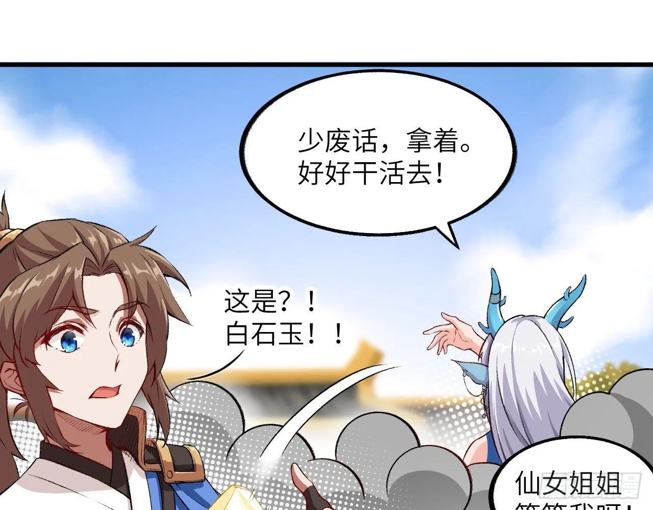 013 保护姐姐的大力士！ 第10页