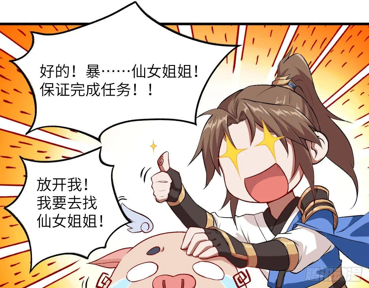 013 保护姐姐的大力士！ 第12页