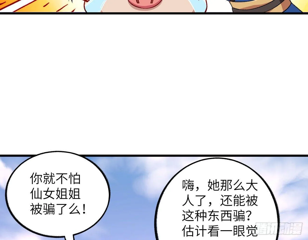 013 保护姐姐的大力士！ 第13页