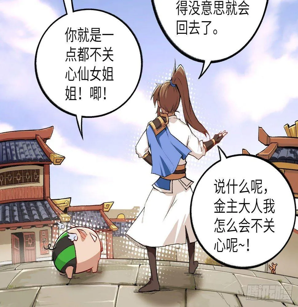 013 保护姐姐的大力士！ 第14页